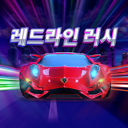 Redline Rush